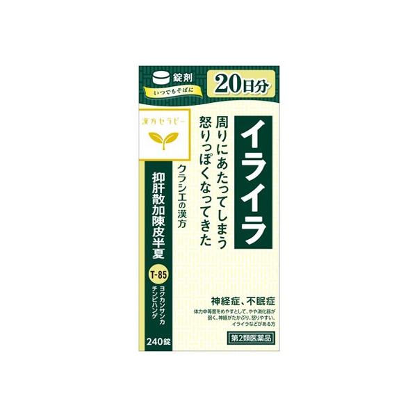 ※お買い上げいただける個数は5個までですJANコード：4987045182846【漢方薬】【人気商品】【厳選】【売れ筋】