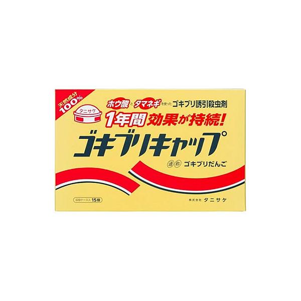 タニサケ ゴキブリキャップ 15個入 防除用医薬部外品 ゴキブリ誘引殺虫剤 ドラッグストアウェルネス 通販 Yahoo ショッピング