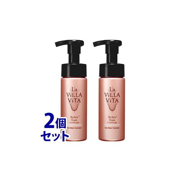 La ViLLA ViTA（ラ・ヴィラ・ヴィータ） 《セット販売》 リ・ヘア