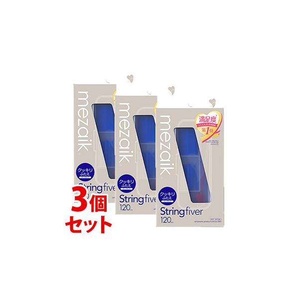 sZbg̔t@A[cuCY UCN XgO t@Co[ 120 fB[v^Cv (120{)×3Zbg ӂpACe[v mezaik String fiver