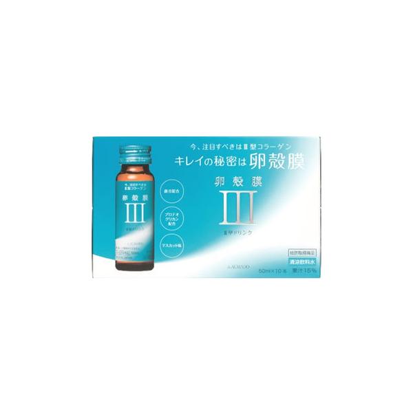 アルマード III型 3型 卵殻膜ドリンク (50mL×10本) コラーゲン アルマード III型 3型 卵殻膜ドリンク (50mL×10本) コラーゲン