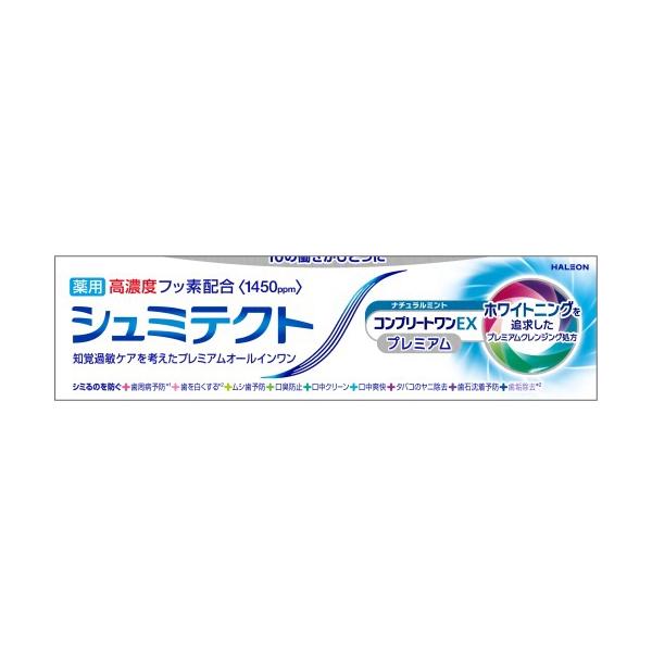 Haleon 薬用シュミテクト コンプリートワンEX プレミアム ナチュラルミント 1450ppm (90g) 薬用ハミガキ　医薬部外品