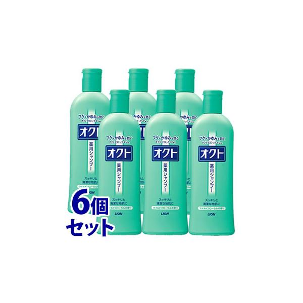 《セット販売》　ライオン オクト 薬用シャンプー (320mL)×6個セット　医薬部外品