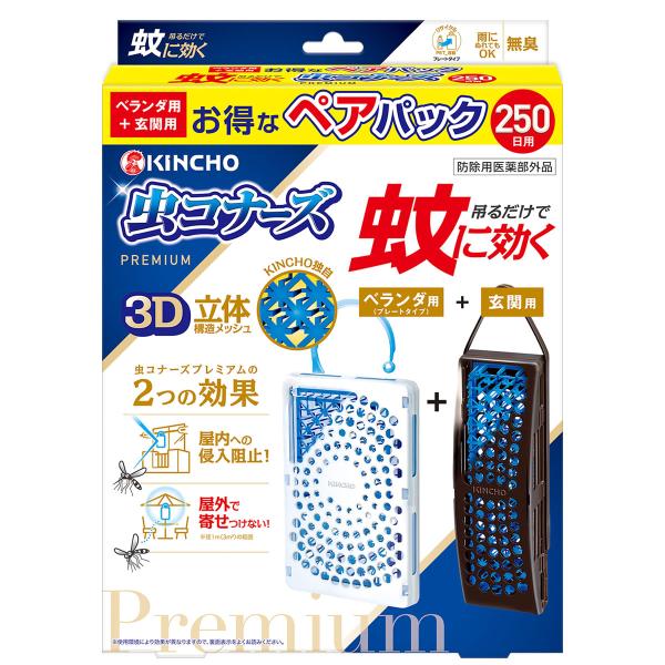 他サイト： 金鳥 KINCHO 蚊に効く 虫コナーズプレミアム プレートタイプ ベランダ用＋玄関用 ペアパック 250日 無臭 (1セット) 虫よけ キンチョウ　【防除用医薬部外品】の商品画像