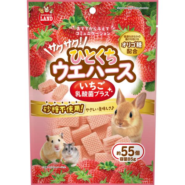他サイト： マルカン ミニマルランド サクサク！ひとくちウエハース いちご 乳酸菌プラス ML-472 (85g) 小動物用おやつ うさぎ ハムスターの商品画像