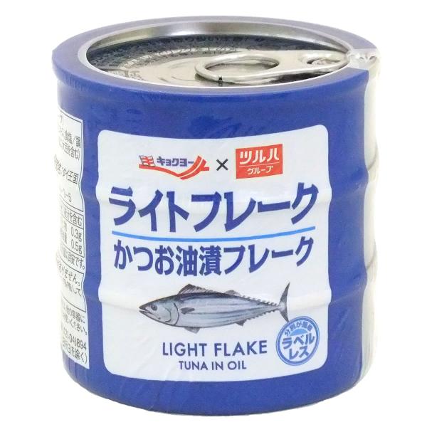 ※ツルハグループ限定※　キョクヨー ライトフレーク かつお油漬けフレーク (70g×3缶) 缶詰 ラベルレス ツナフレーク ツナ缶 防災 備蓄　※軽減税率対象商品