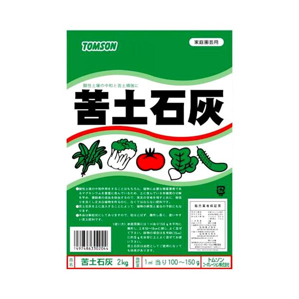 トムソン 苦土石灰 粒状 (2kg) ガーデニング用品 土壌改良剤