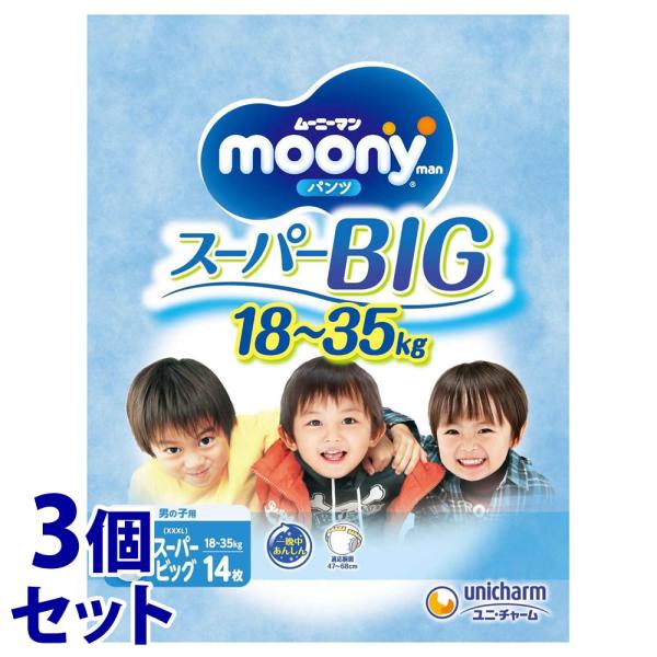 ユニ・チャーム ムーニーマン(パンツタイプ) スーパーBig 14枚 (男の子) ×3個