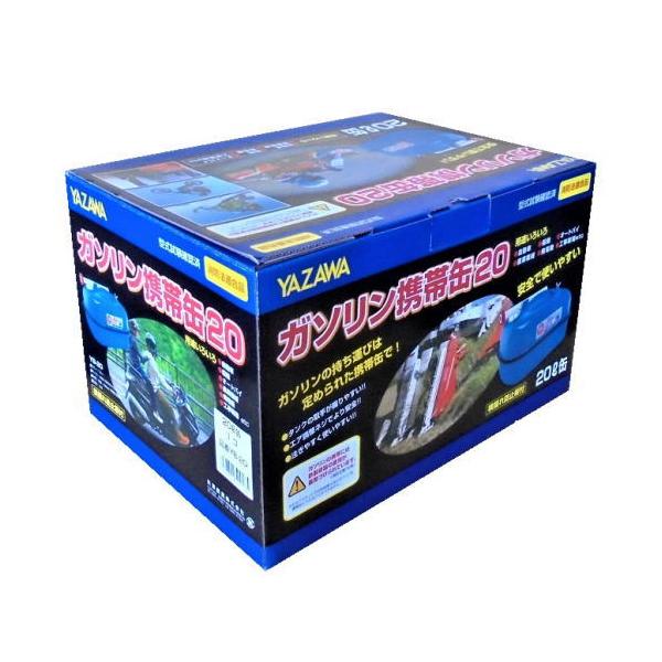 他サイト： 矢澤産業 ガソリン携帯缶 20L YB20 (1個) 車用品 バイク用品 防災 備蓄の商品画像