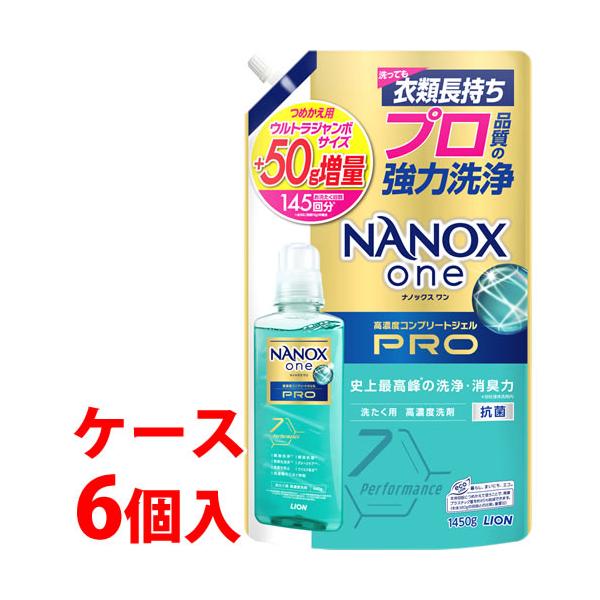 《ケース》　ライオン ナノックス ワン プロ つめかえ用 ウルトラジャンボ 増量品 (1450g)×6個 詰め替え用 NANOX one Pro 洗濯洗剤 液体