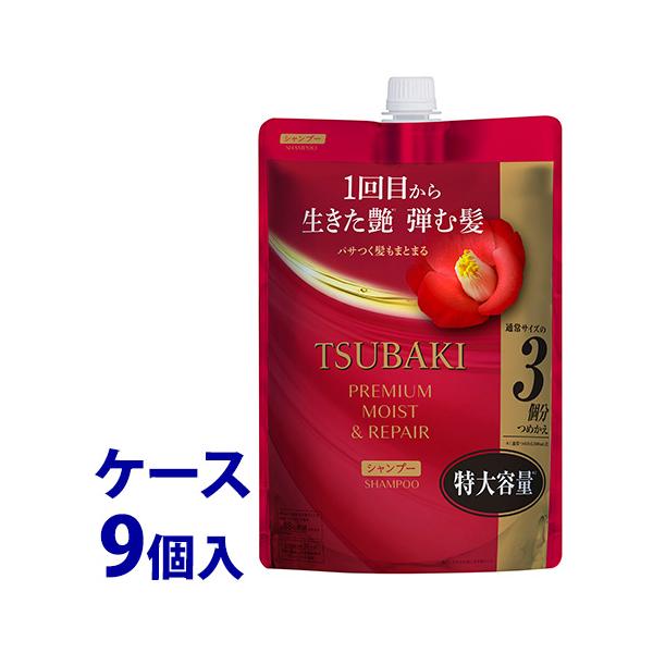 《ケース》　ファイントゥデイ TSUBAKI ツバキ プレミアム モイスト＆リペア シャンプー つめかえ用 (900mL)×9個 詰め替え用