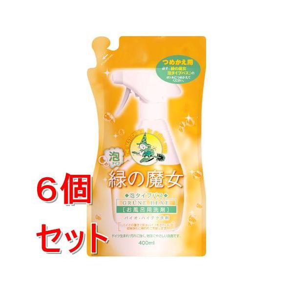 他サイト： 《セット販売》 ミマスクリ−ン   緑の魔女 泡タイプ バス つめかえ用 (400ml)×6個セット 地球にやさしい ドイツ生まれ 浴槽 浴室 逆さスプレーの商品画像