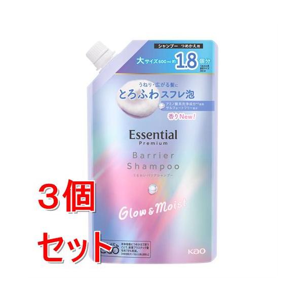 《セット販売》 花王 エッセンシャル　プレミアム　うるおいバリアシャンプー　グロウ＆モイスト　つめかえ用　６００ｍＬ×3個セット　ダメージ　髪　頭皮