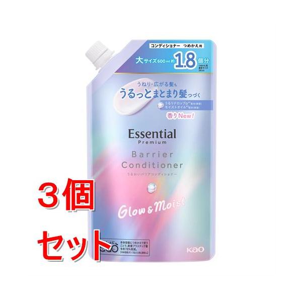 《セット販売》 花王 エッセンシャル　プレミアム　うるおいバリアコンディショナー　グロウ＆モイスト　つめかえ用　６００ｍＬ×3個セット ダメージ 髪 頭皮