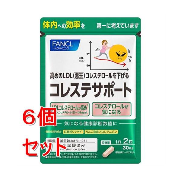 《セット販売》ファンケル　コレステサポート　３０日分(６０粒)×６個セット 機能性表示食品 FANCL ※軽減税率対象商品