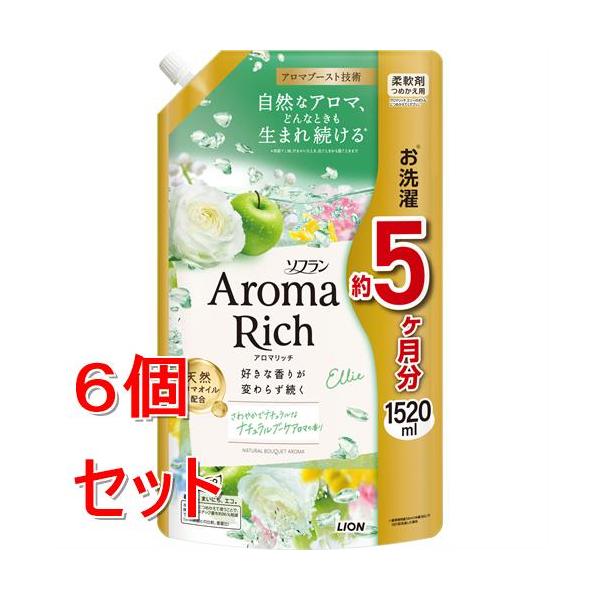 《セット販売》 ライオン ソフランアロマリッチ　エリー　詰替　1520ml×6個セット