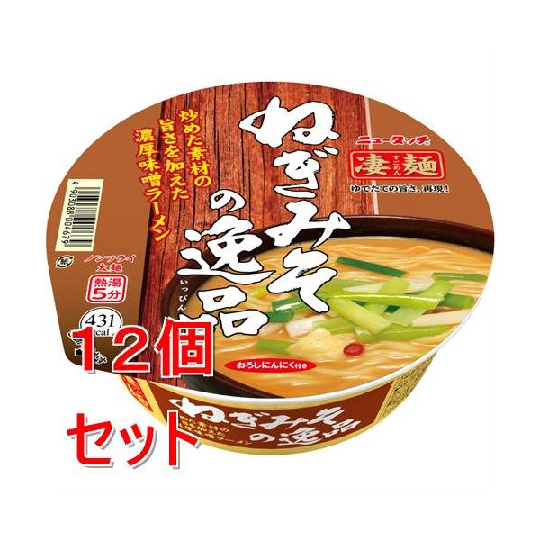 他サイト： 《セット販売》 ヤマダイ ニュータッチ　凄麺　ねぎみその逸品　133g(めん65g)×12個セット※軽減税率対象商品の商品画像