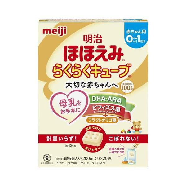 明治ほほえみ　らくらくキューブ　540g(27g×20袋) 母乳サイエンス 乳児用調製粉乳※軽減税率対象商品