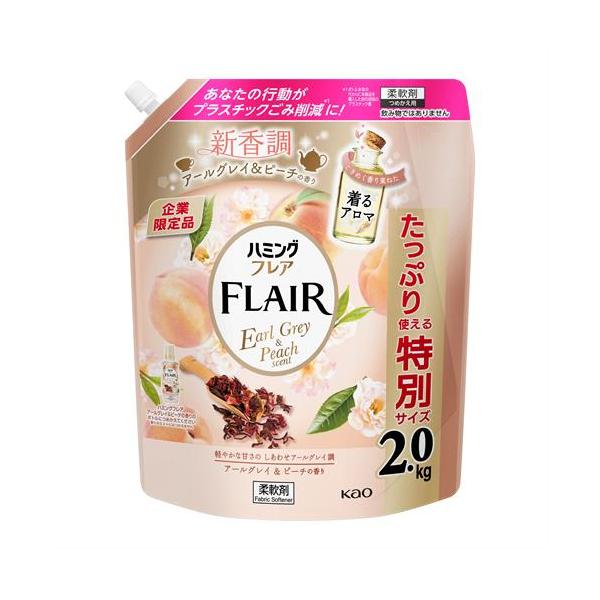花王 ハミングフレア　アールグレイ&ピーチ　スパウトパウチ　2000g　柔軟剤