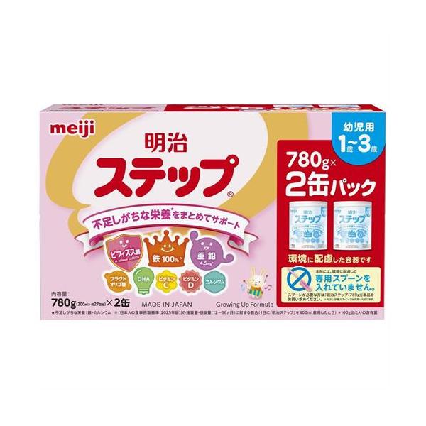 明治 ステップ 2缶パック【送料無料】※軽減税率対象商品