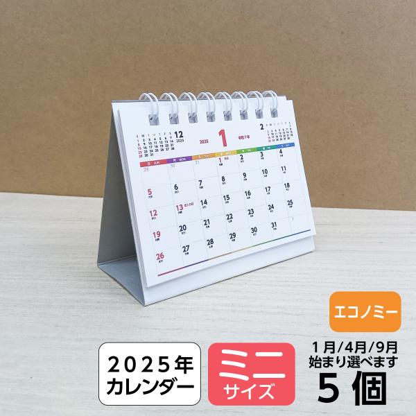 2025年 パチンコカレンダー卓上4個、壁掛け1個 wellonshop_2025-mini-5