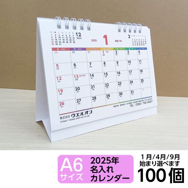 wellonshop_2025name-w-a6-100