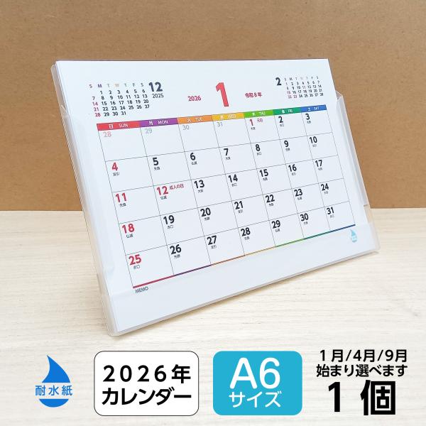 水気の多い場所でも使用出来る耐水紙の卓上カレンダーです。もちろん鉛筆で筆記出来る紙ですが、濡れても乾けば元通り。大きく濡れると多少の伸び縮みでしなりますが、ケースにちゃんと収まります。濡れる度に徐々に効果が落ちますので、常に濡れる場所は避け...
