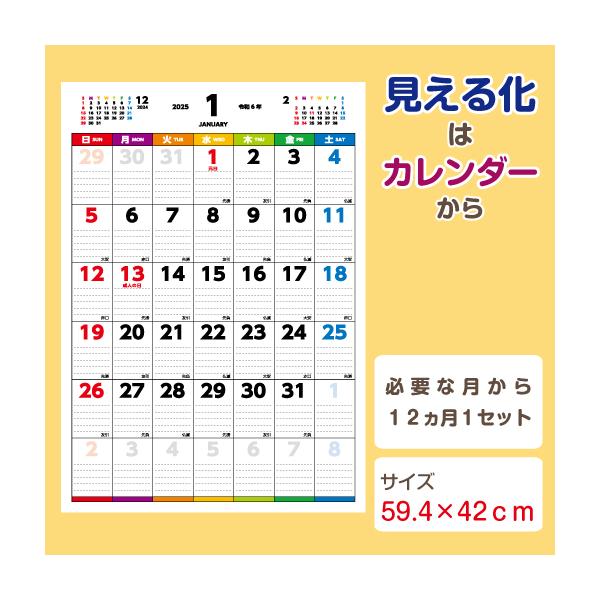 wellonshop_calender-big-a2
