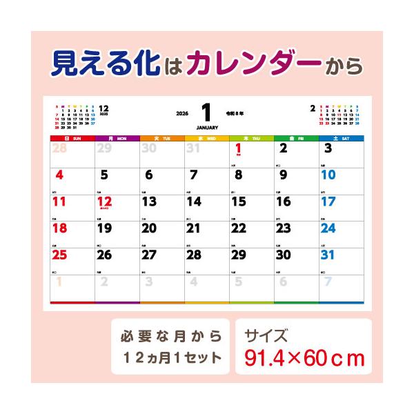 カレンダー 大判 始まり月可変 2025年 2026年 12ヵ月1セット シンプル