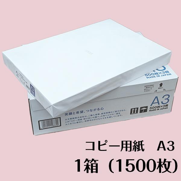 コピー用紙 A3 |高白色 ホワイト プリンター用紙 「New OA コピー用紙 A3 |高白色 ホワイト プリンター用紙 「New OA