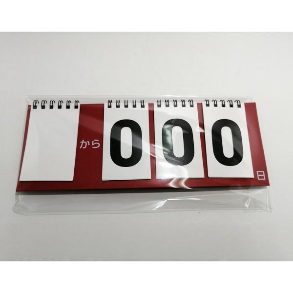 wellonshop_countup-1_3