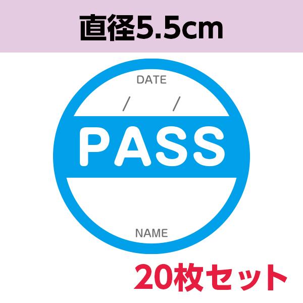 パスシール │ 関係者用シール 入場許可証 ライブ 店舗 工場 現場 病院