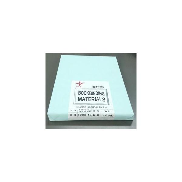 製本カバー フィルム A3 透明 0.2mm 100枚入 ルミラー 100B-A3