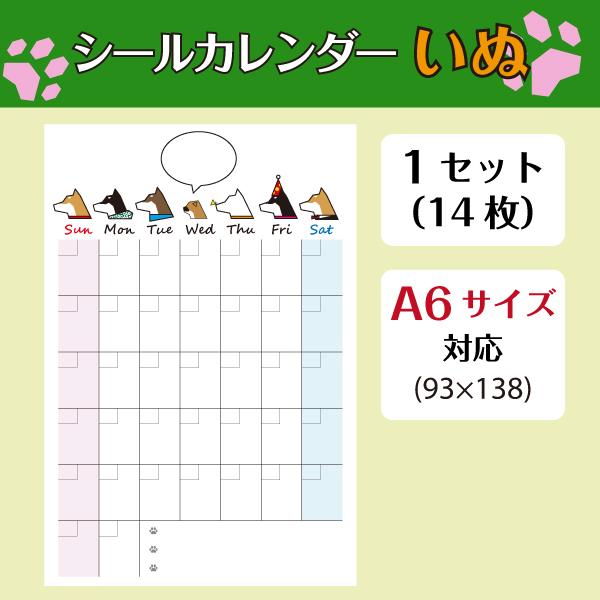 お気に入りの手帳やノートにカレンダーシールを貼って、オリジナルカレンダー手帳を作れます。月や日付は自由に書き込めますので、始めたいときに使うことが出来ます。12か月分に加えて、予備で2か月分。1袋14枚になります。シールにはスリットが1本入...