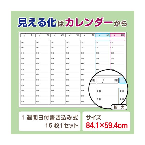 カレンダー 大判 月日書き込み 15枚1セット シンプル 見える化 情報 共有 業務管理 A1 工場 現場 倉庫 店舗 84.1x59.4cm