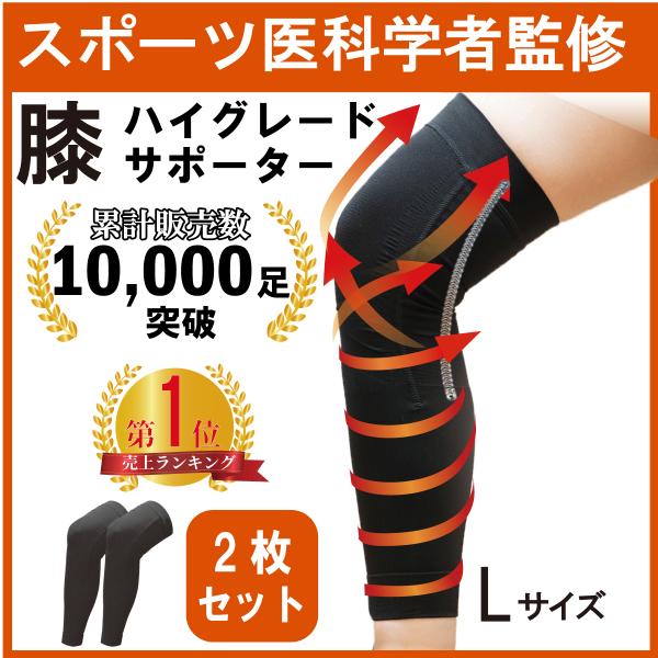 膝 サポーター スポーツ 高齢者 膝 関節 ぐっと支え るw L 1箱 左右 男女兼用 膝関節 テーピング 通気性 吸汗性 伸縮 加圧ソックス 美脚効果 日本製 Buyee Buyee Japanese Proxy Service Buy From Japan Bot Online