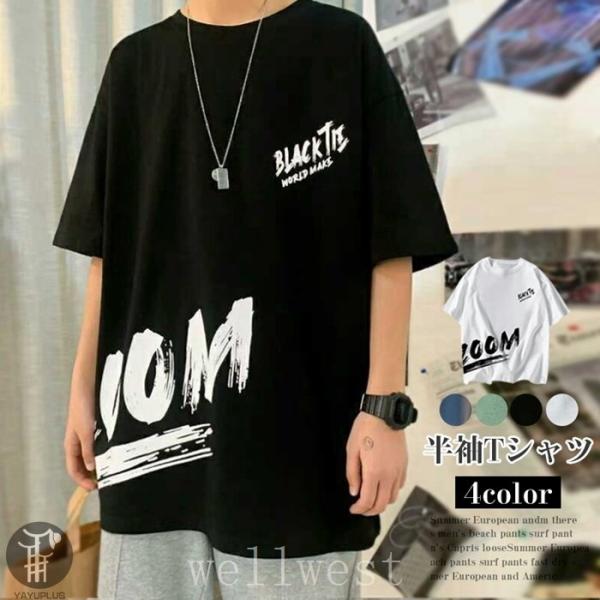 オーバーサイズ 韓国 Tシャツ みんな探してる人気モノ オーバーサイズ 韓国 Tシャツ メンズファッション