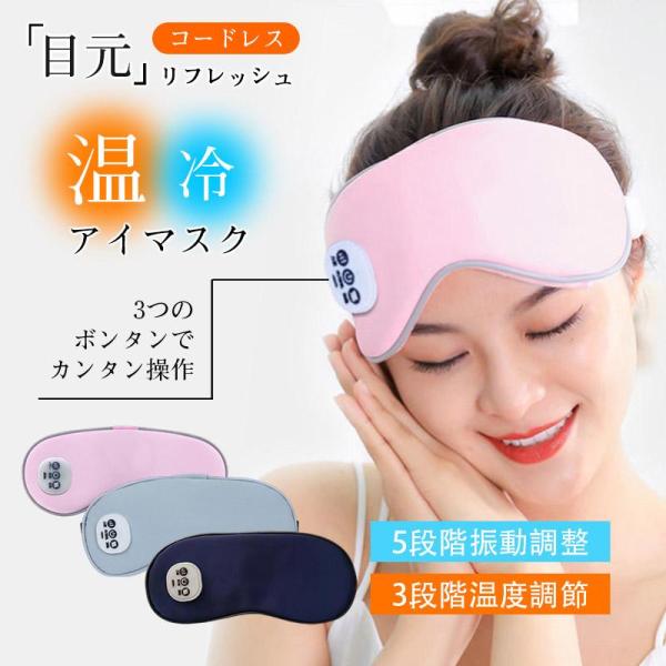 商品詳細:関連キーワード:贈り物 引越しお祝い バレンタインデー クリスマス くりすます デスク 記念日 クリスマスプレゼン ホワイトデー ギフト勤労感謝 敬老の日  誕生日 内祝い【商品説明】【無圧ヒートアイマスク】目に直接触れるアイマス...