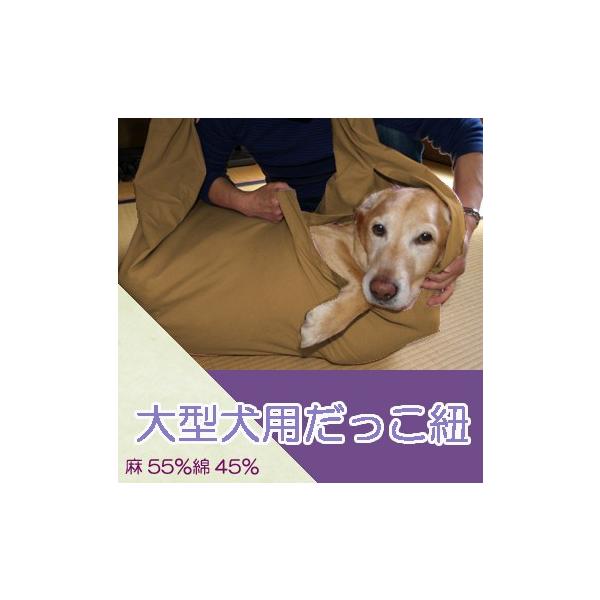 大型犬用スリングマスタード麻55 綿45 犬用キャリー 犬用キャリーバック 犬用だっこひも 犬用抱っこひも Buyee Buyee 提供一站式最全面最專業現地yahoo Japan拍賣代bid代拍代購服務 Bot Online