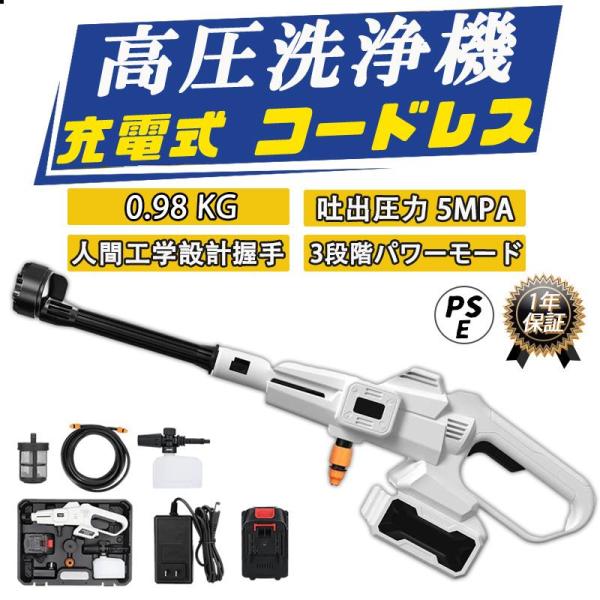 高圧洗浄機 コードレス 充電式 マキタ バッテリー併用 家庭用 最大吐出