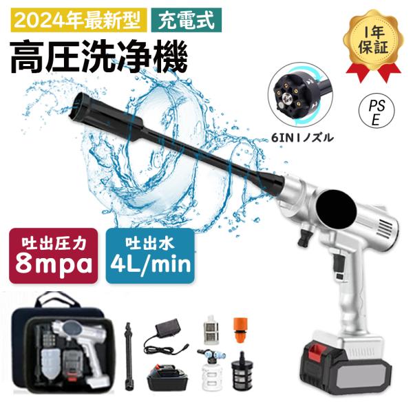 高圧洗浄機 コードレス 充電式 バッテリー式 洗車機 マキタ互換バッテリー 高圧洗浄機 コードレス 充電式 マキタバッテリー互換 70BAR 大