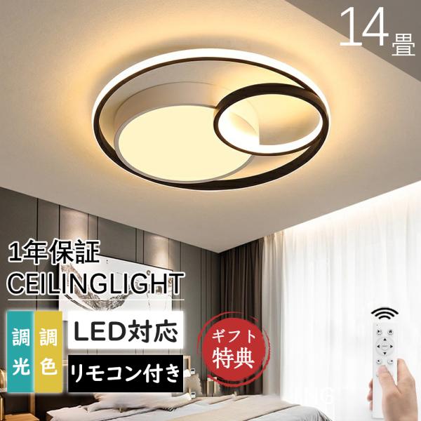 シーリングライト LED 8畳 照明器具 おしゃれ 天井照明 6畳 間接照明