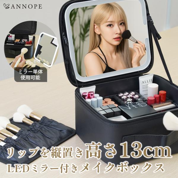 【コンパクトで大容量の収納】 コンパクトなのに大容だからお気に入りの化粧品をたっぷり収納できる大容量【自由自在にレイアウトができる仕切り】仕切りが自由に動かせるので、収納したいものに合わせて自分の好みにレイアウトできます。仕切りはクッション...