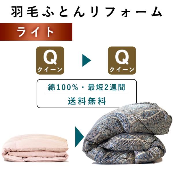 【サイズ】横210×縦210cm　※布製品のため+5%~3％は許容範囲でご了承ください。【足し羽毛】ホワイトダックダウン85％：約500ｇ【側生地】綿100％　40/50番手【仕立】ひも通しループ８か所【マス数】6×5マス【他メーカーさんの...