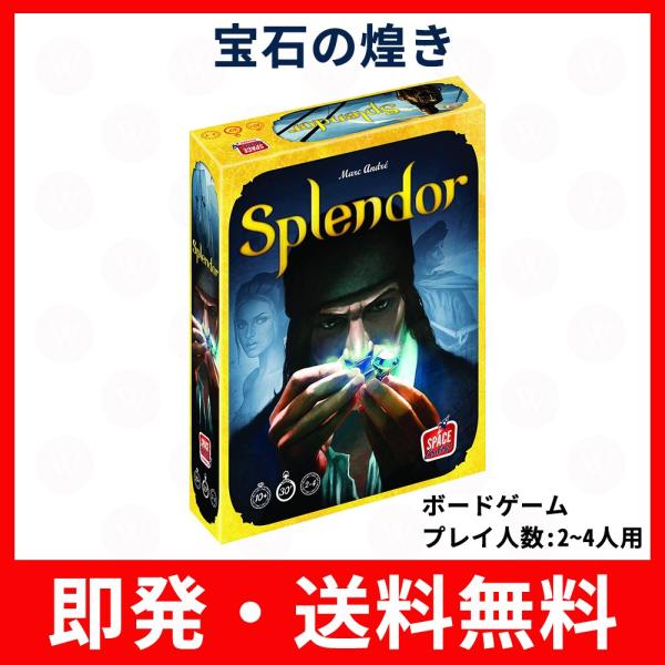 宝石の煌き Splendor ボードゲーム カードゲーム スプレンダー 送料無料 Buyee Buyee Jasa Perwakilan Pembelian Barang Online Di Jepang