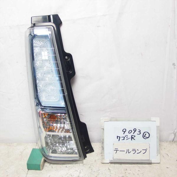 MH44S（ワゴンR後期）テールランプ 送料無料 平成27年 ワゴンR MH44S テールランプ ライト 左 L 中古 即決