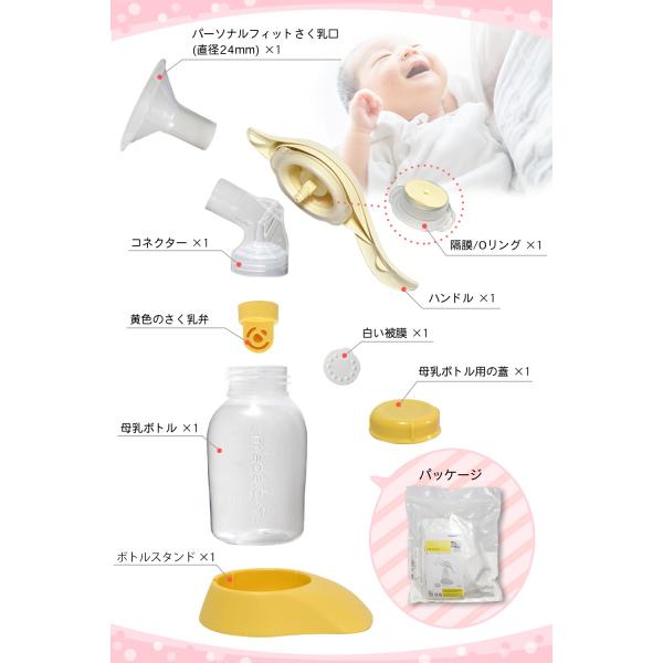 メデラ ハーモニー 母乳搾乳器 さく乳器 搾乳器 Medela さく乳機 手動 持ち運び コンパクトキット 無菌包装版 交換用さく乳弁オプションあり Buyee 日本代购平台 产品购物网站大全 Buyee一站式代购 Bot Online