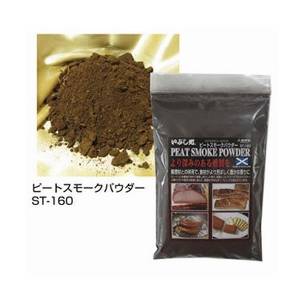 いぶし処ピートスモークパウダー160g　SOTO（ソト）　----
