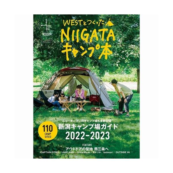 WESTとつくったにいがたキャンプ本2022-2023　WESTORIGINAL（ウエストオリジナル）　----