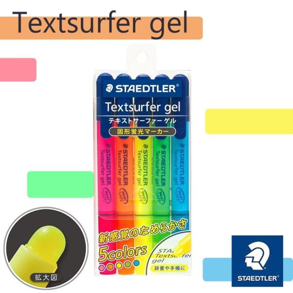 蛍光ペン テキストサーファーゲル 5色